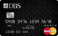 DBS Black World Mastercard 推介