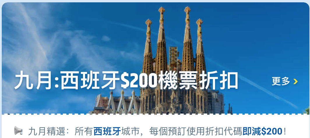 Get $200 off flights to Spain!